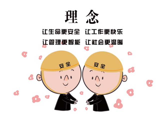 安全、智能、溫暖、節(jié)能