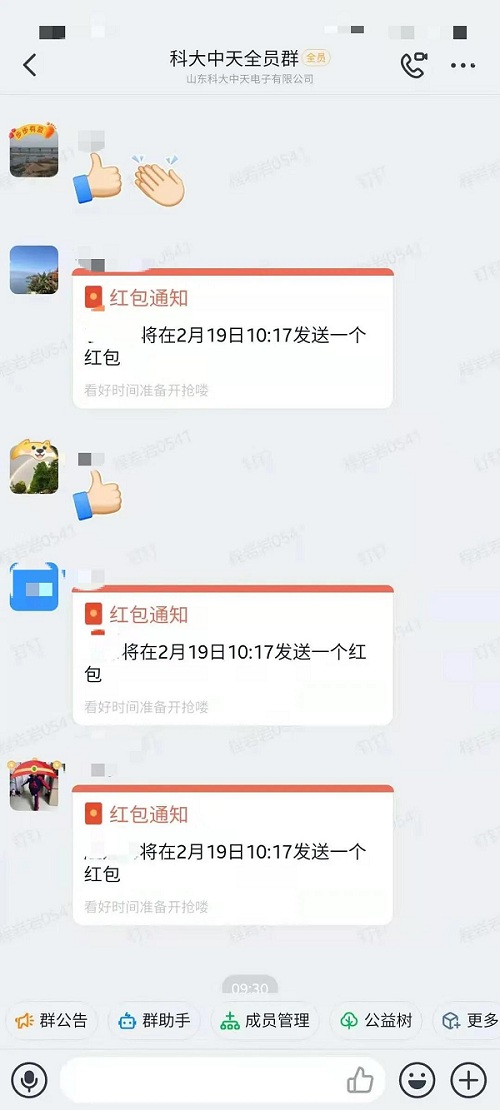 開足馬力，牛氣沖天一一科大中天新年開工了！