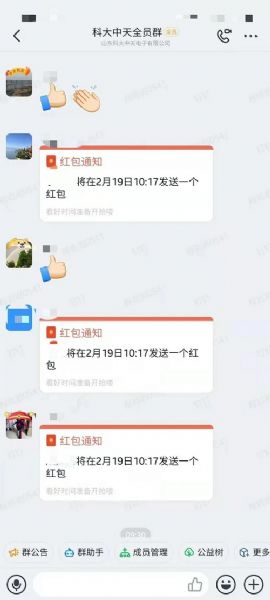 開足馬力，牛氣沖天一一科大中天新年開工了！